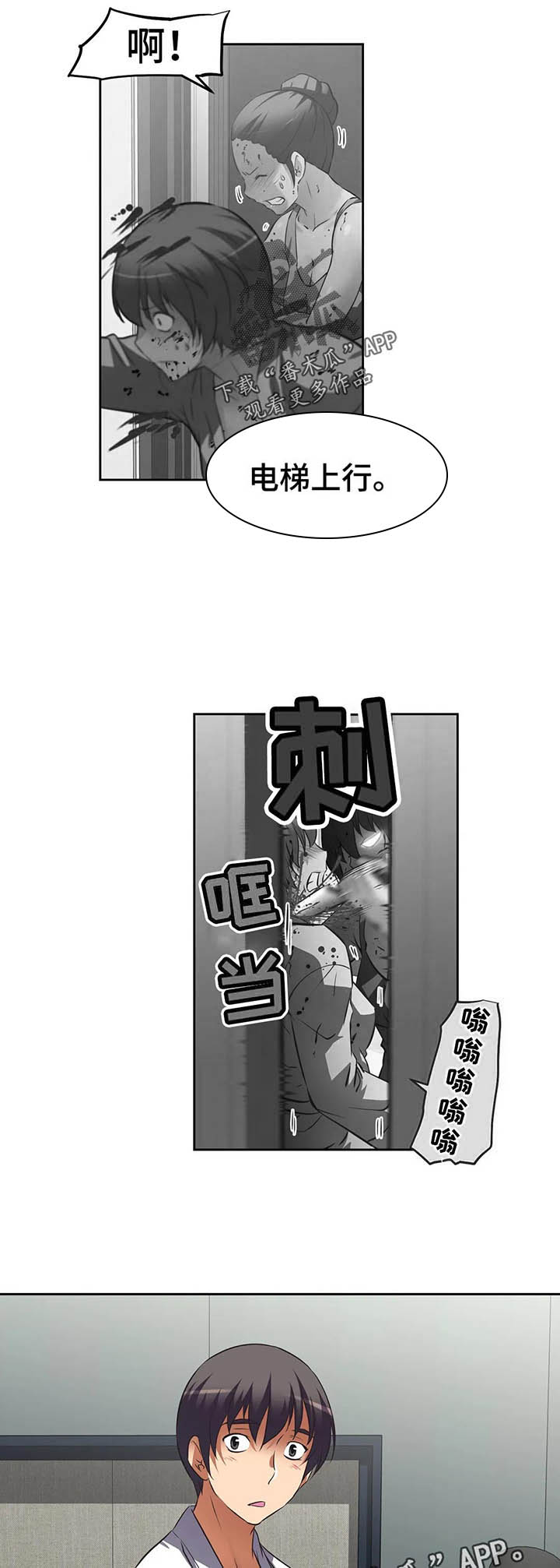 第58章：俘虏4