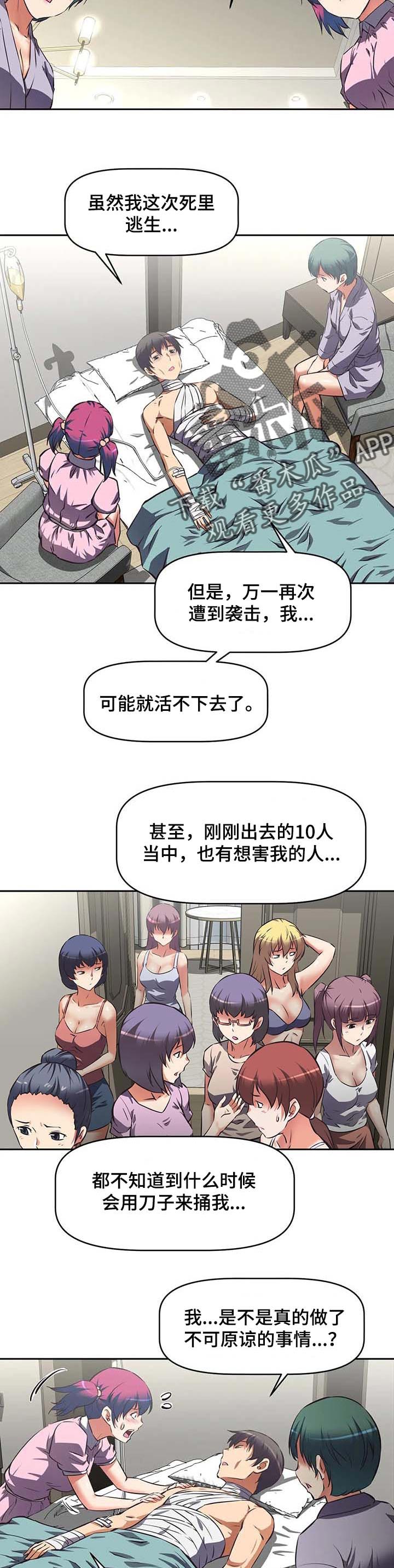 第33章：感谢10