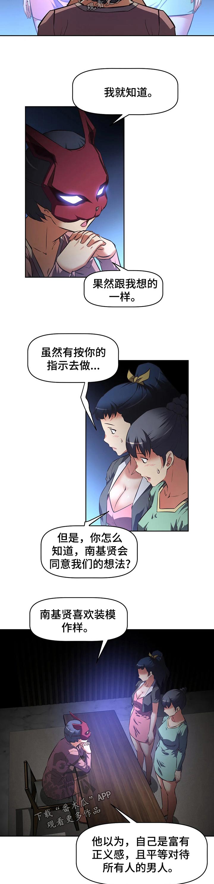 第96章：偶像明星6