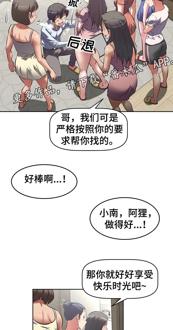 第74章：受不了4