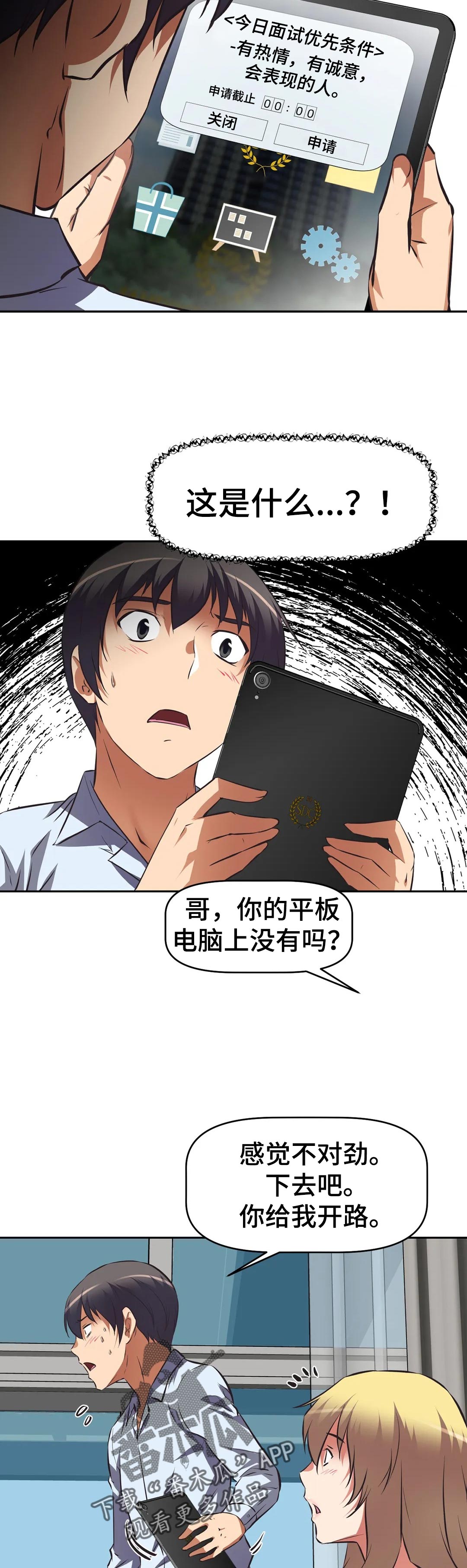 第84章：暴露10