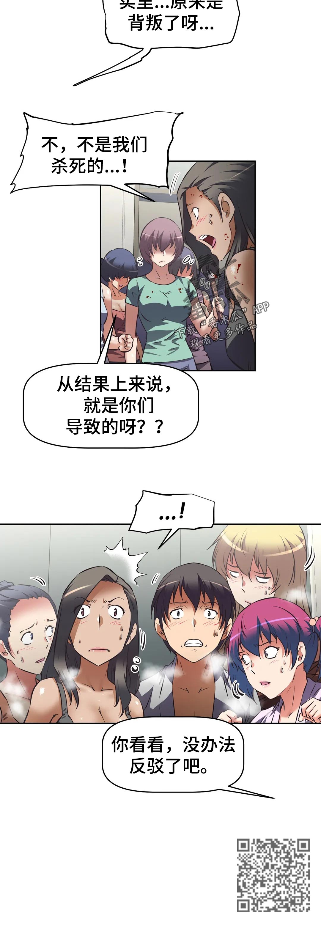 第61章：对质5