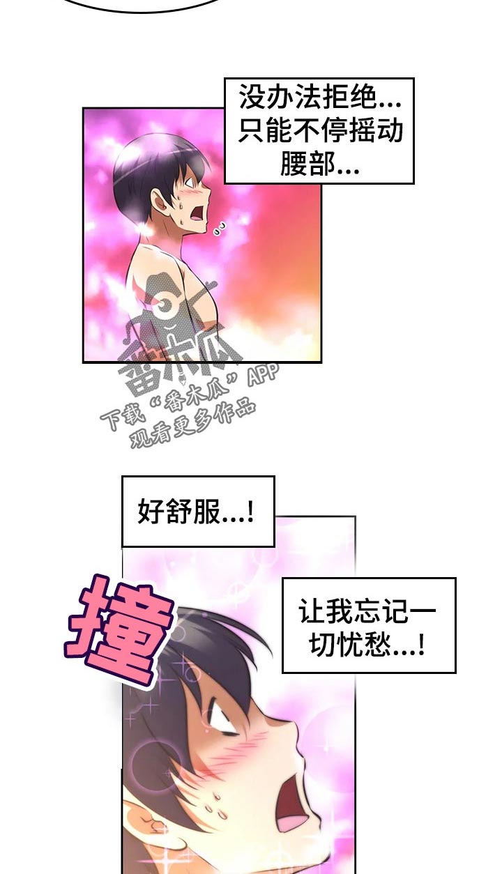第90章：担心什么11