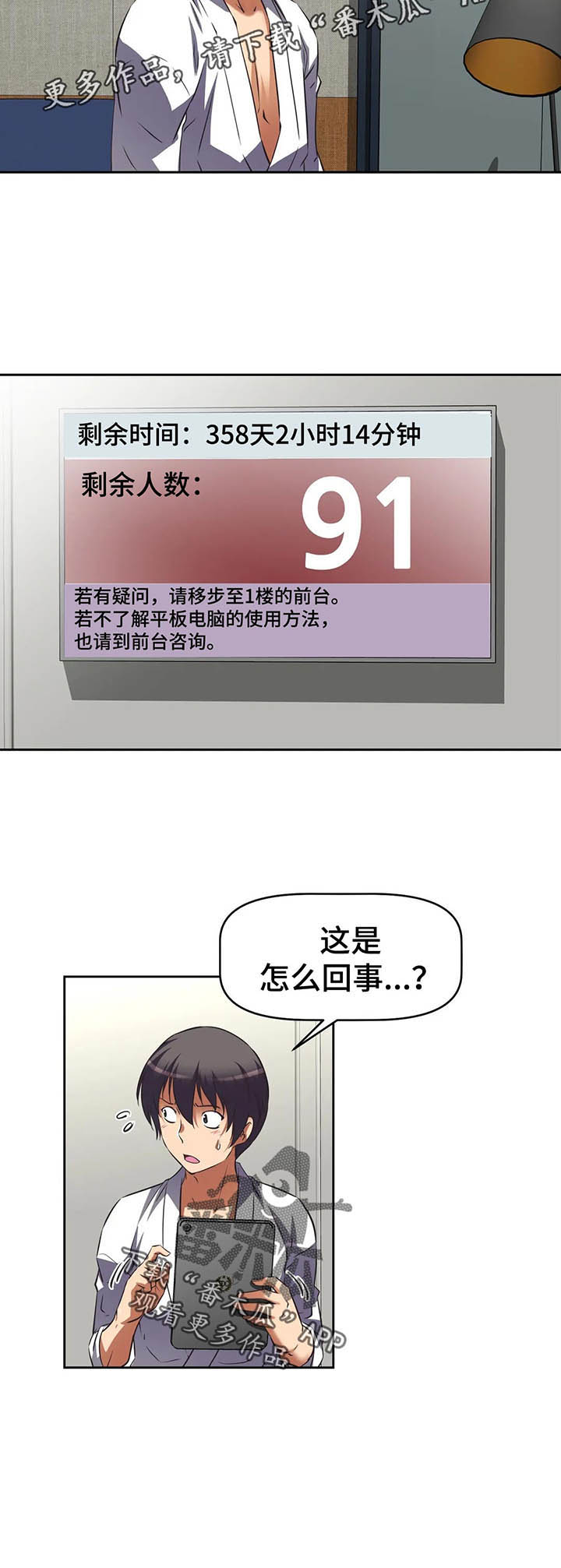 第58章：俘虏5