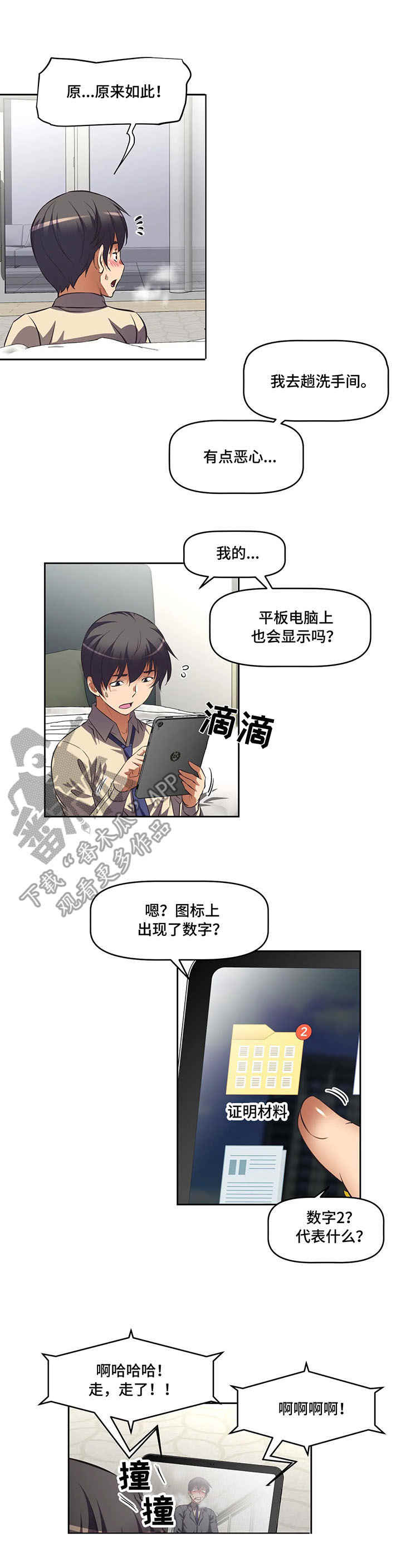 第8章：淘汰者9