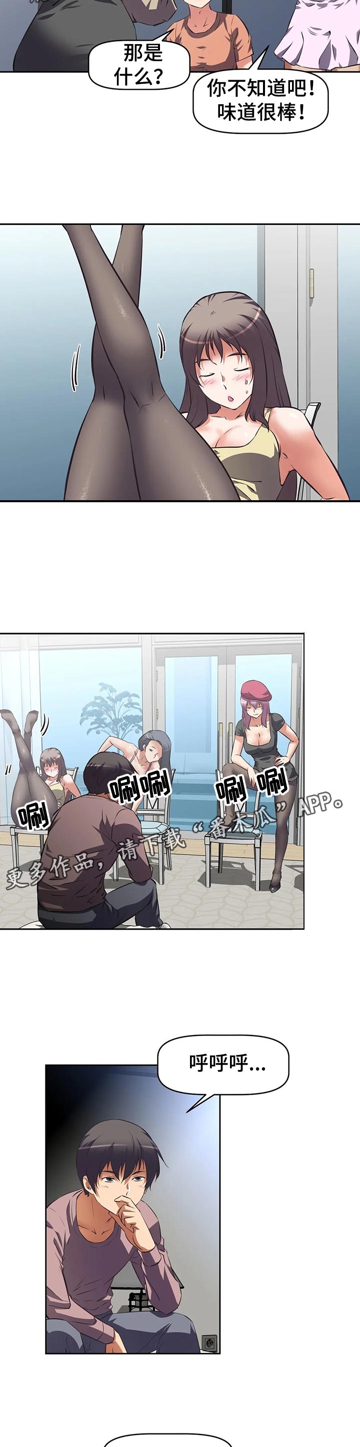 第78章：安排1