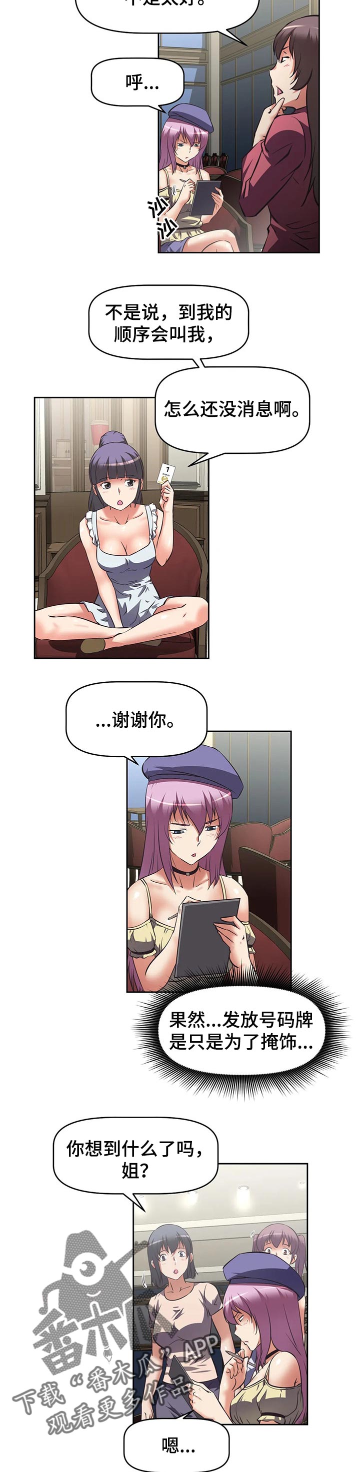 第49章：阴谋7