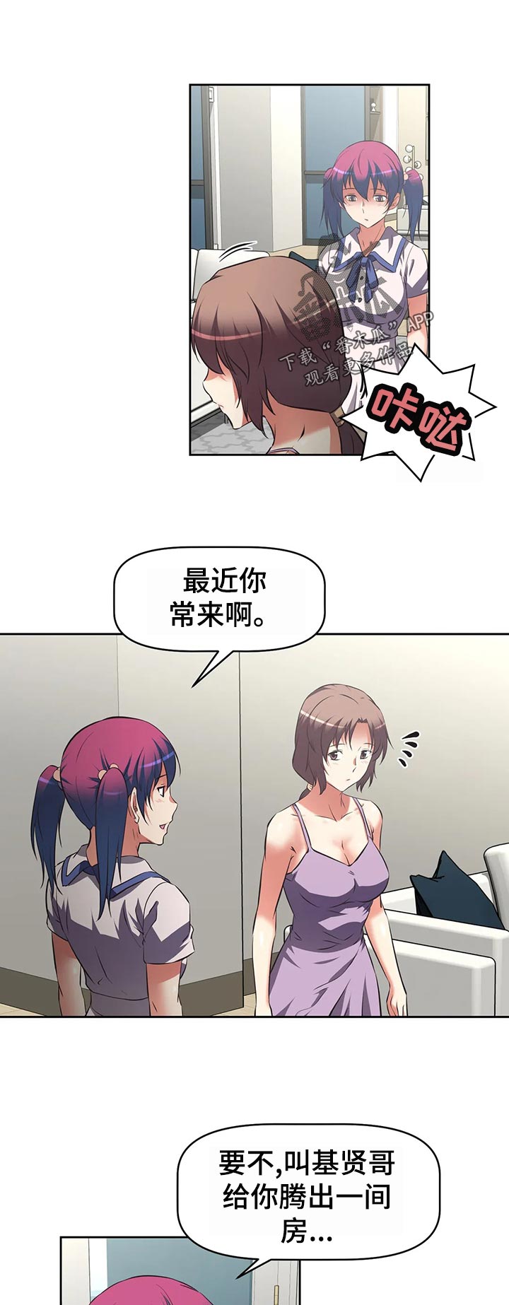 第92章：红色兔子团6
