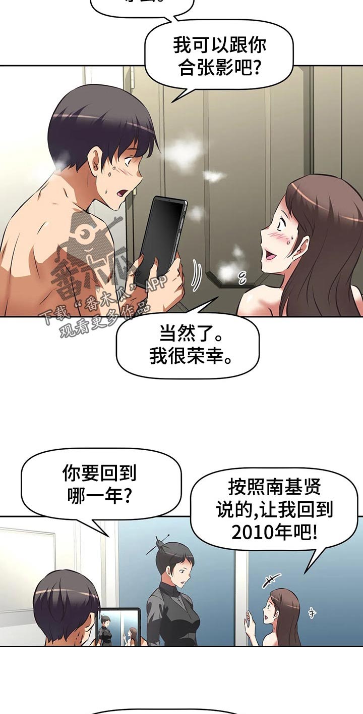 第89章：目标完成4
