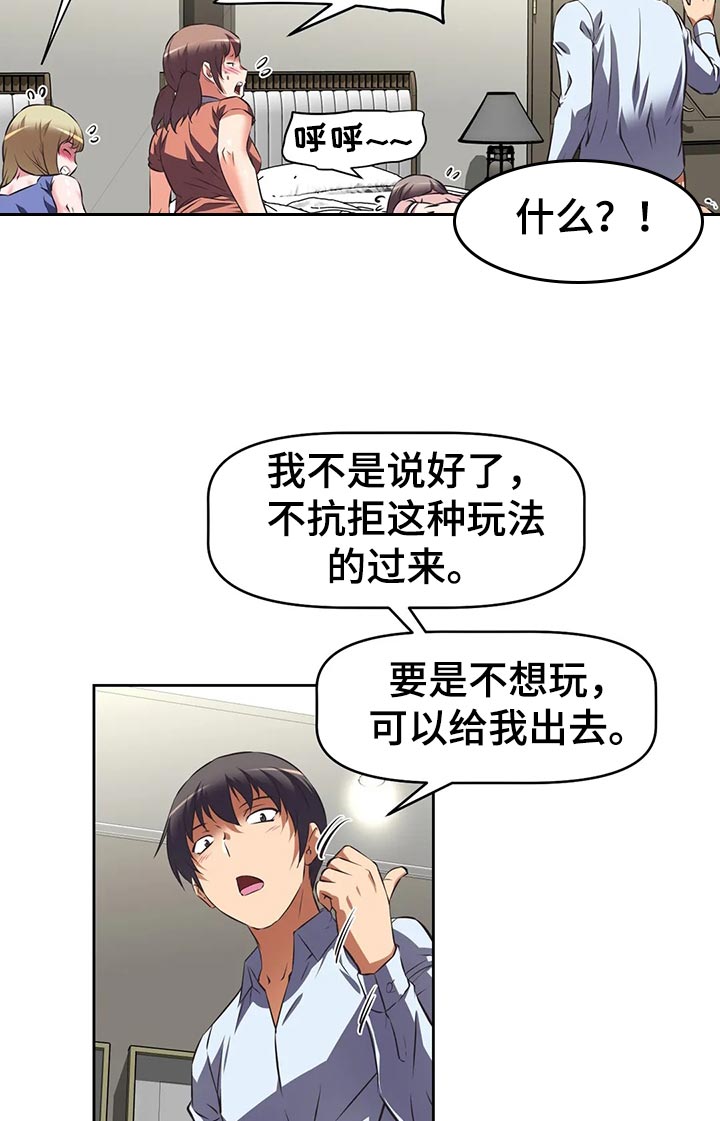 第74章：受不了10