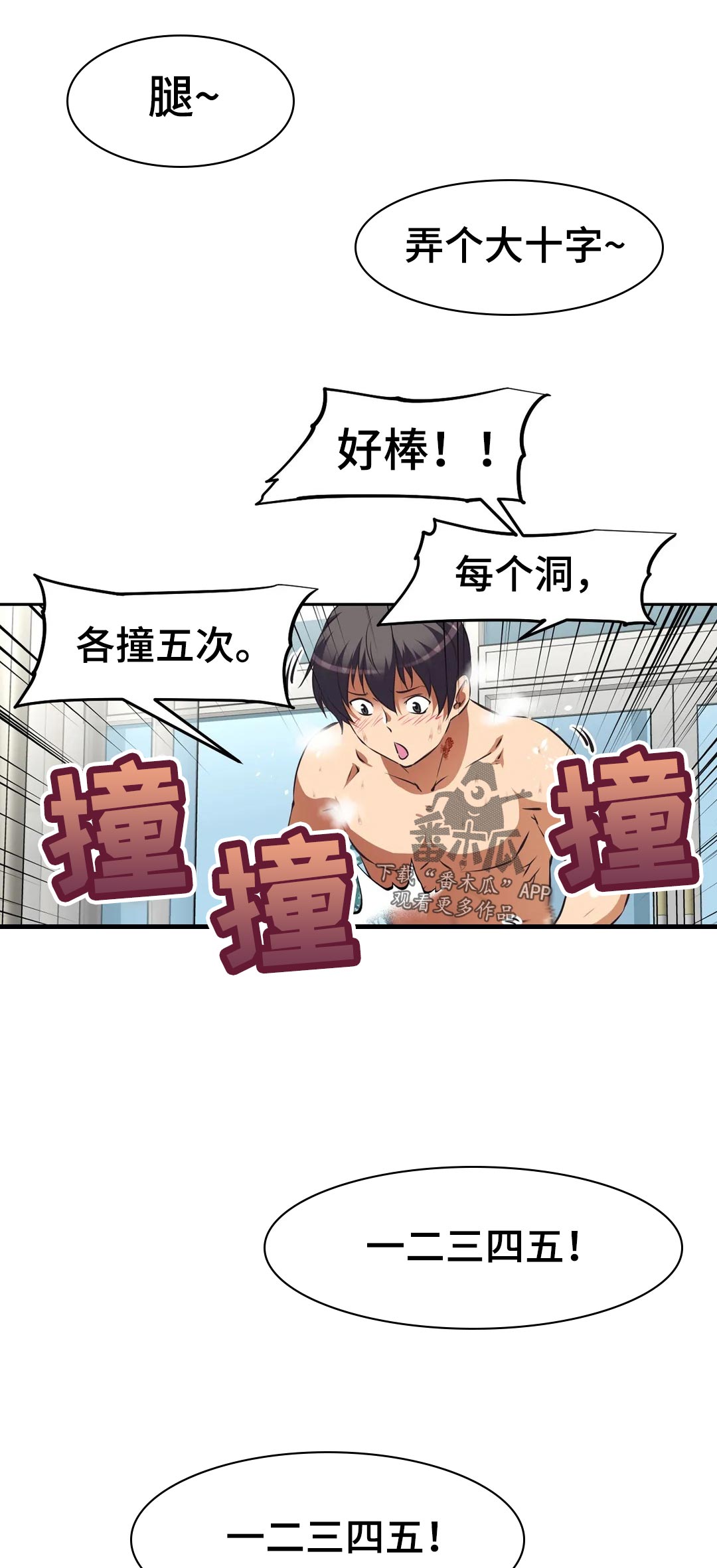 第67章：新玩法6