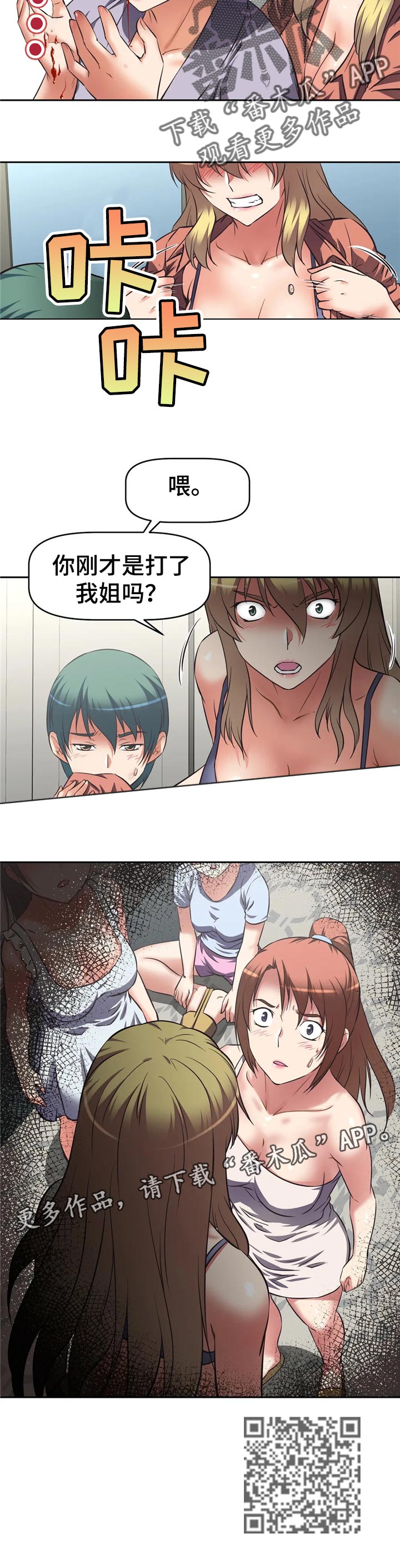 第26章：指手画脚8