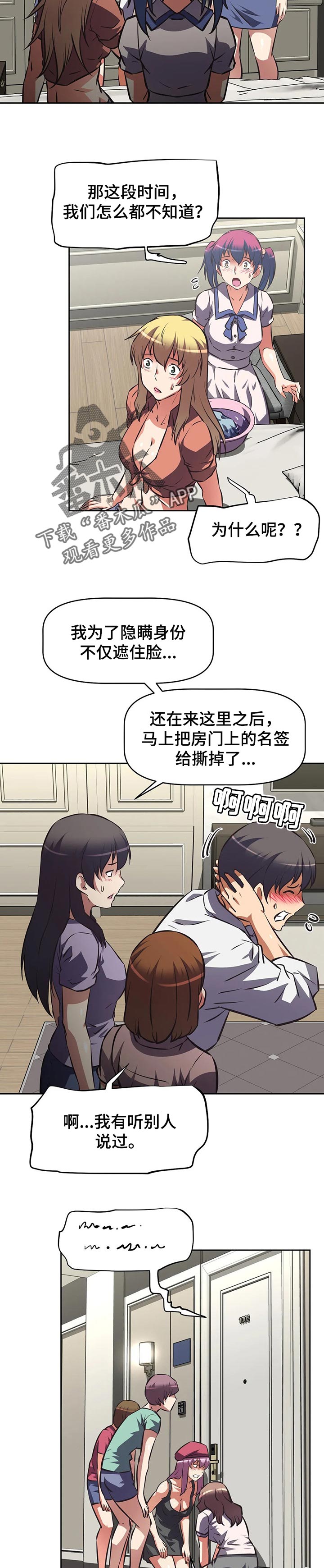 第126章：保护1