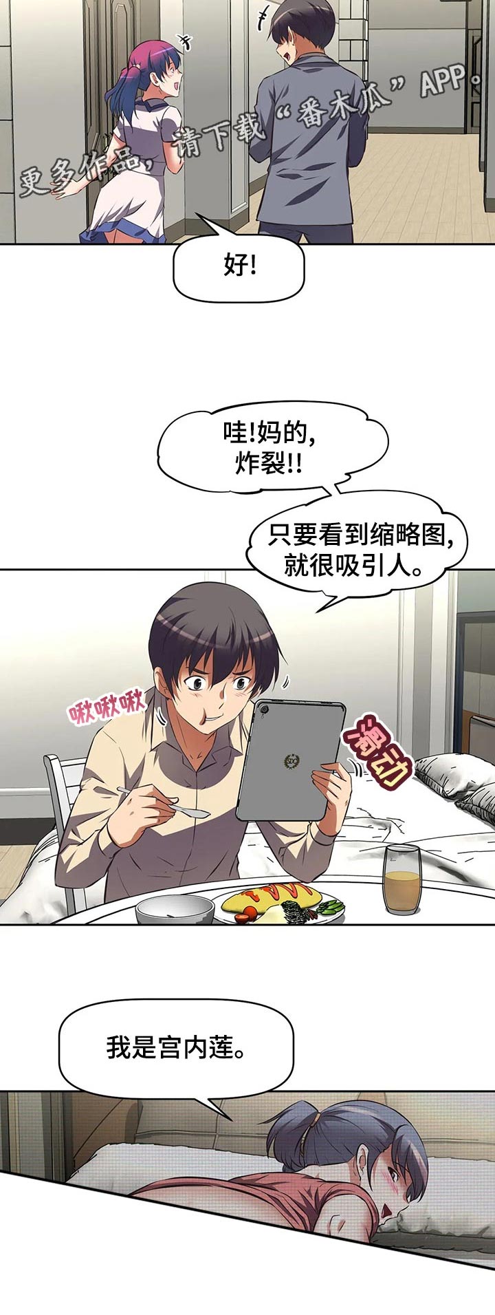 第88章：视频系统开启7