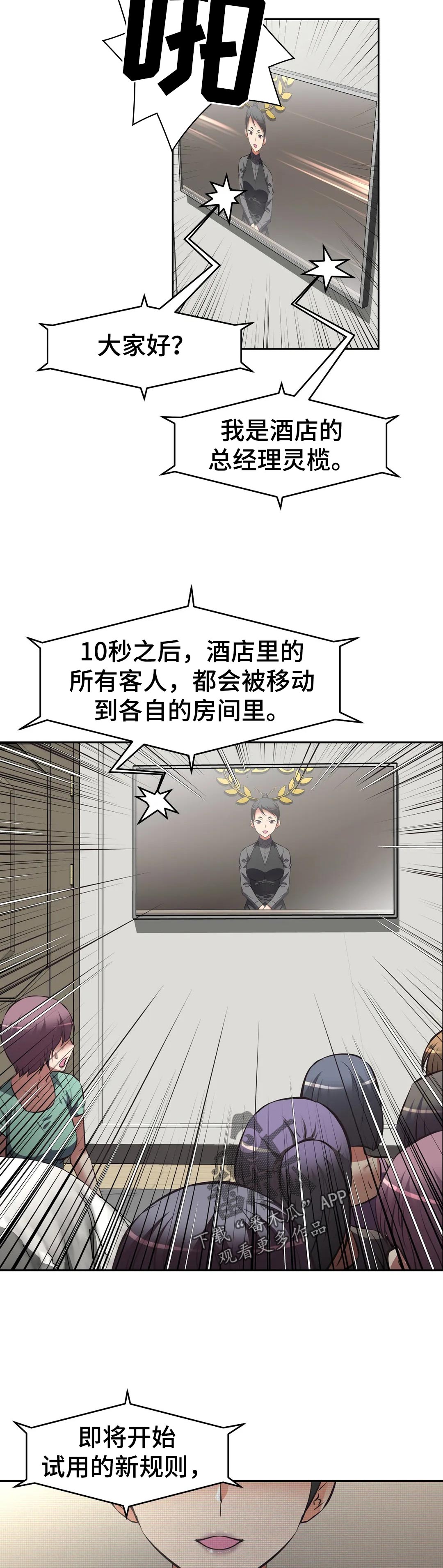 第64章：新制度9