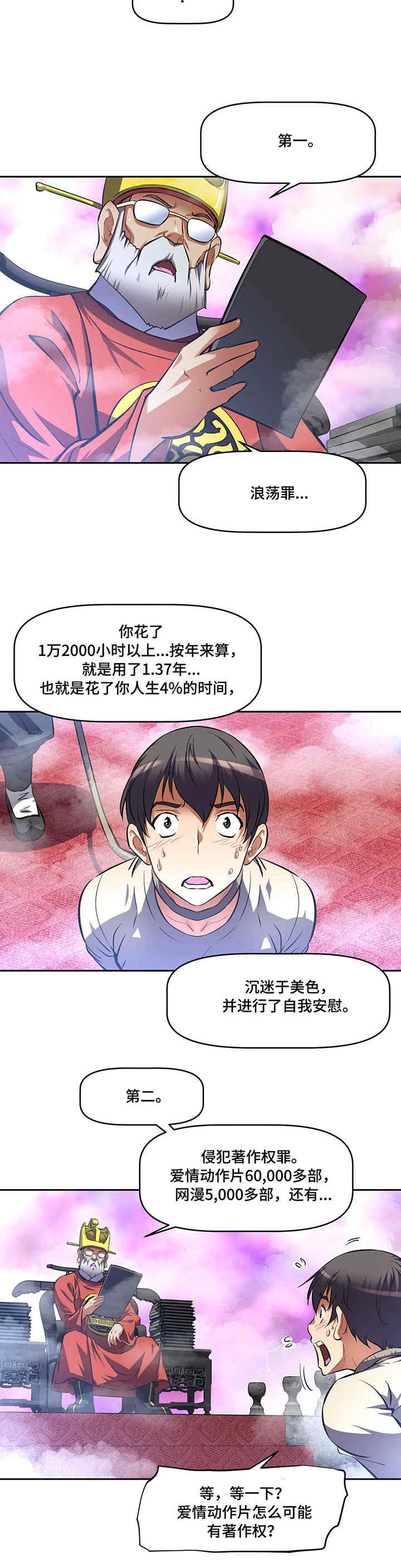 第2章：地府9