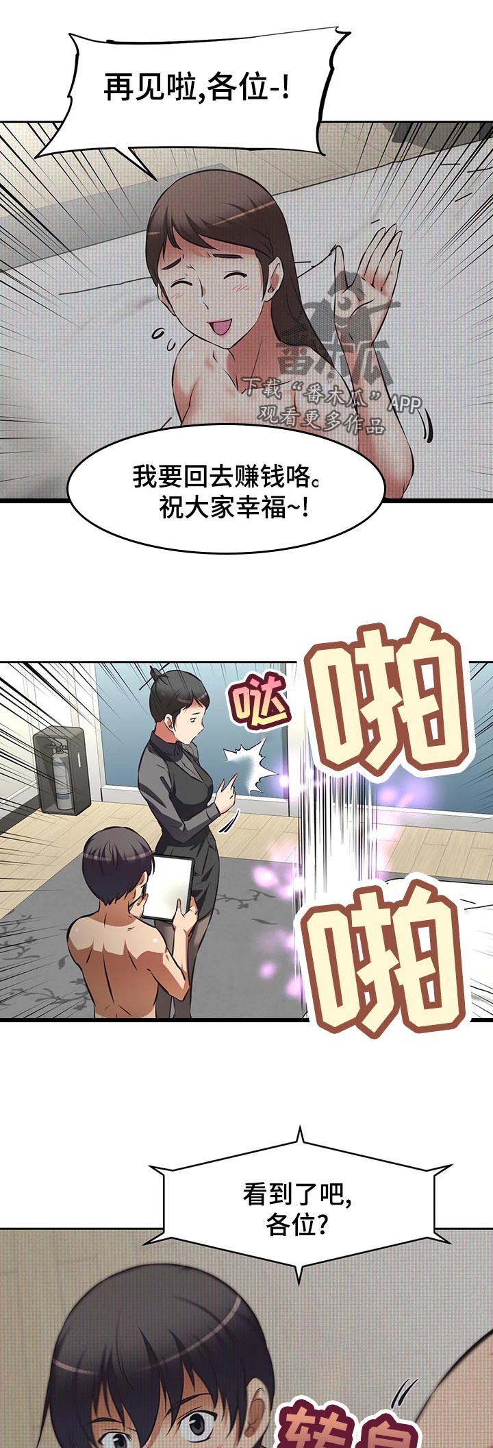 第89章：目标完成8