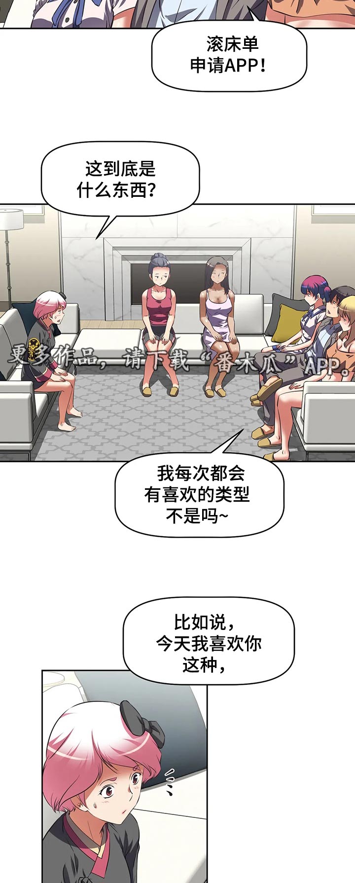 第72章：使用办法2