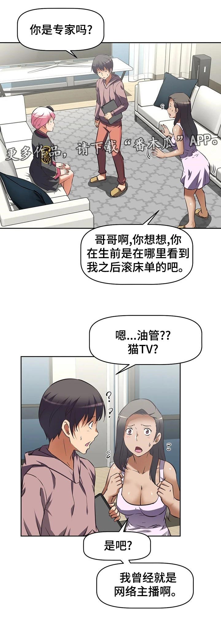 第87章：专家？0