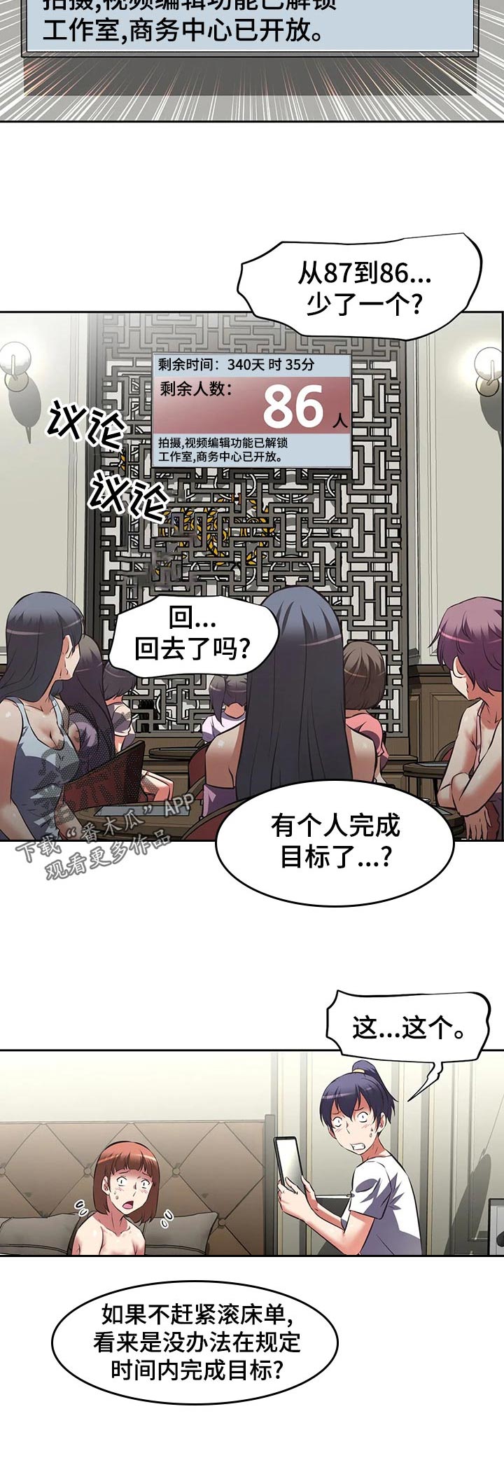 第89章：目标完成11