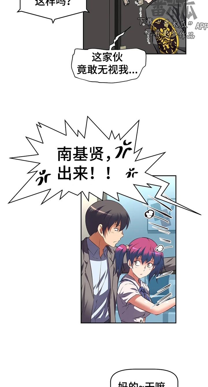 第71章：混乱3