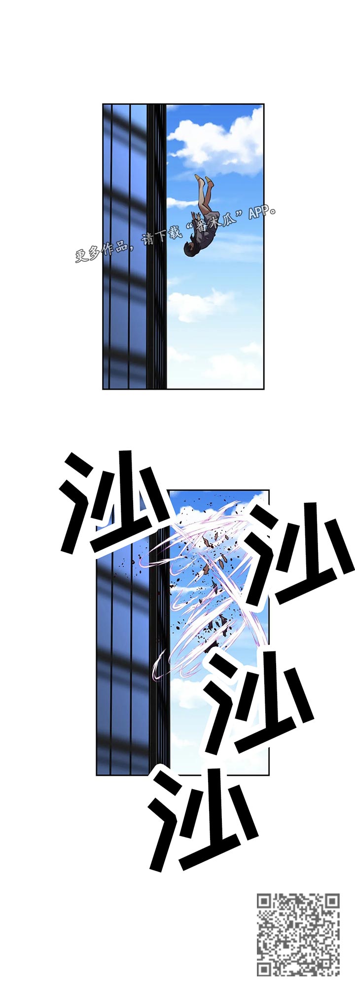 第55章：跳楼5