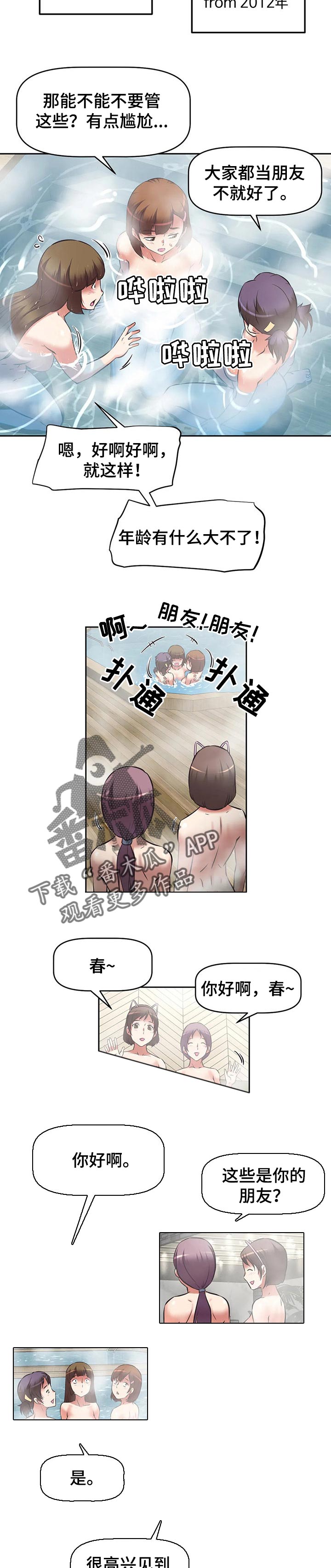 第44章：调查的内容5
