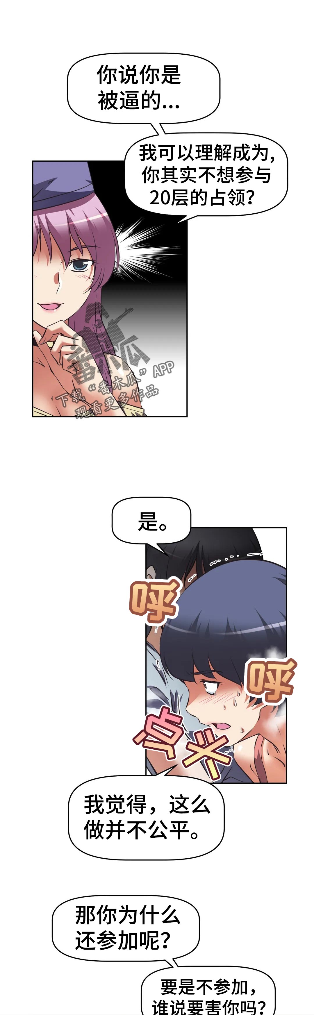 第59章：叛变7