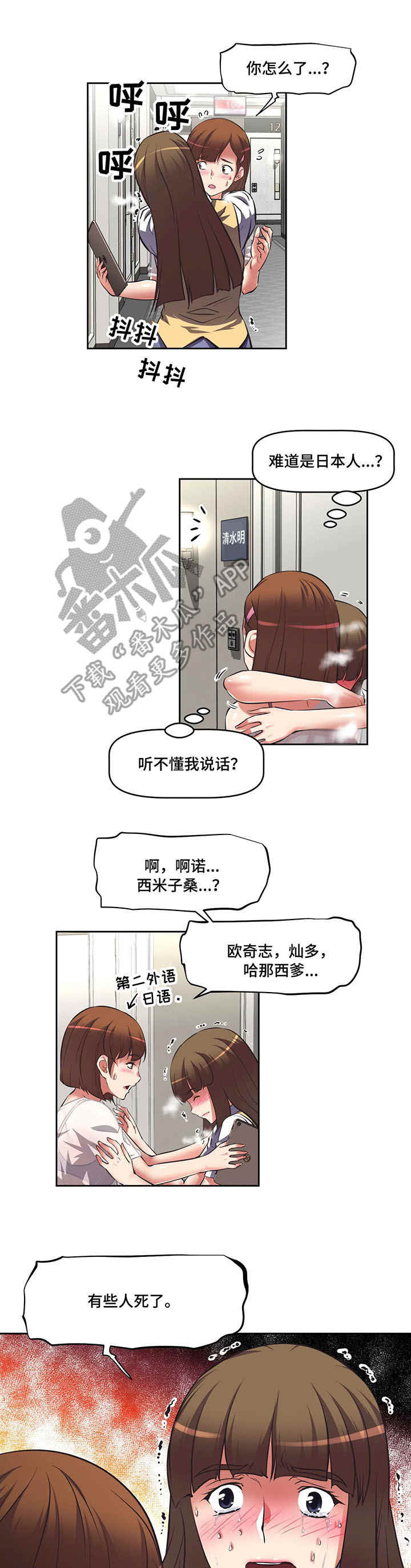 第9章：来人了7