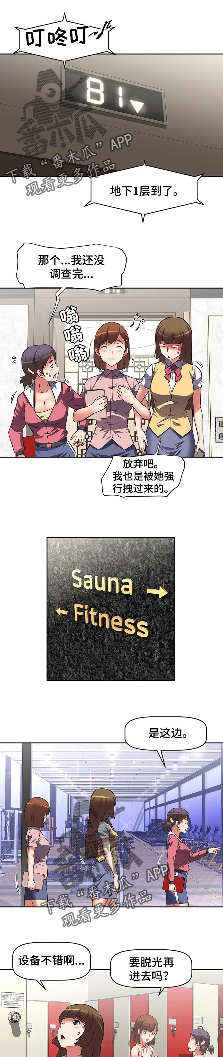 第44章：调查的内容0