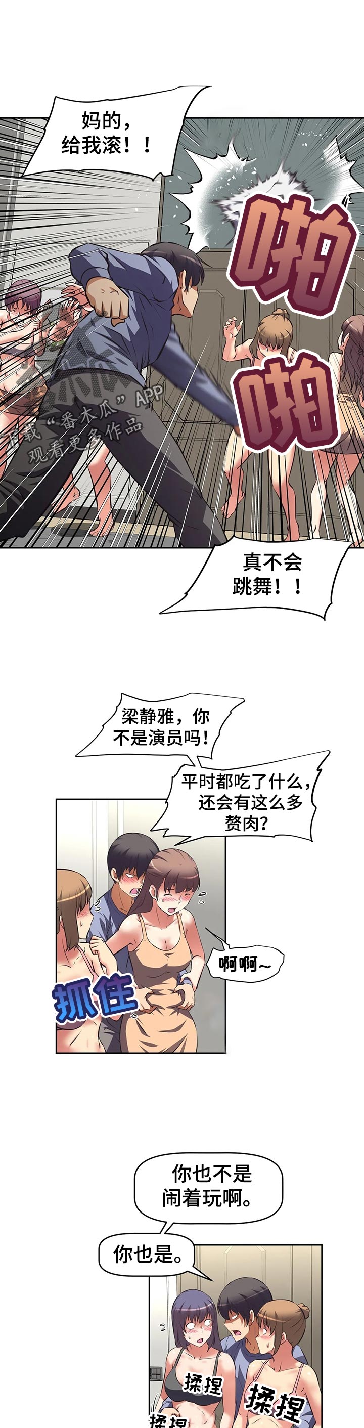 第76章：比拼1