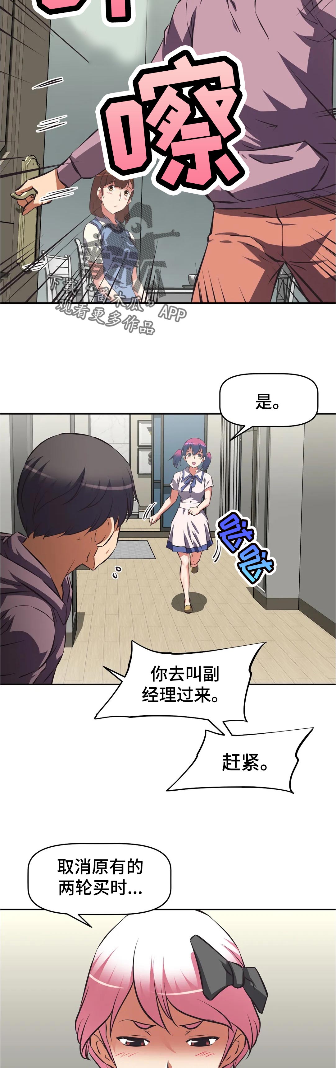 第86章：方案13