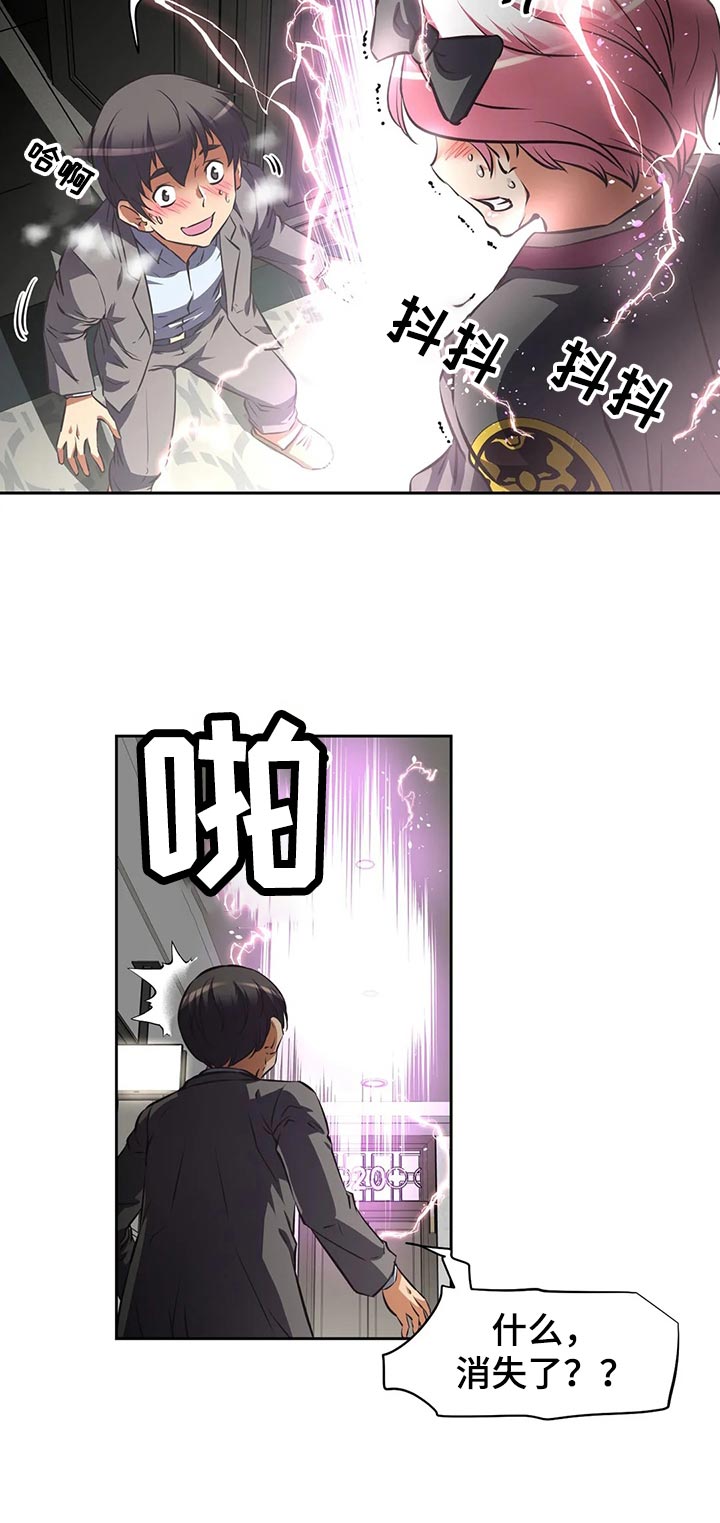第71章：混乱9