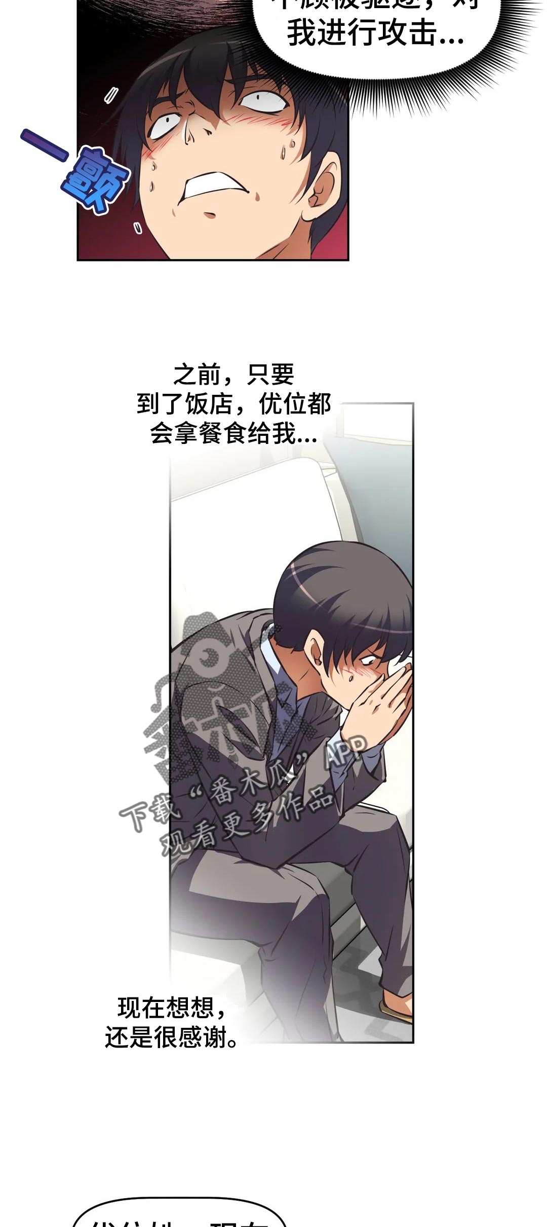 第68章：重聚7