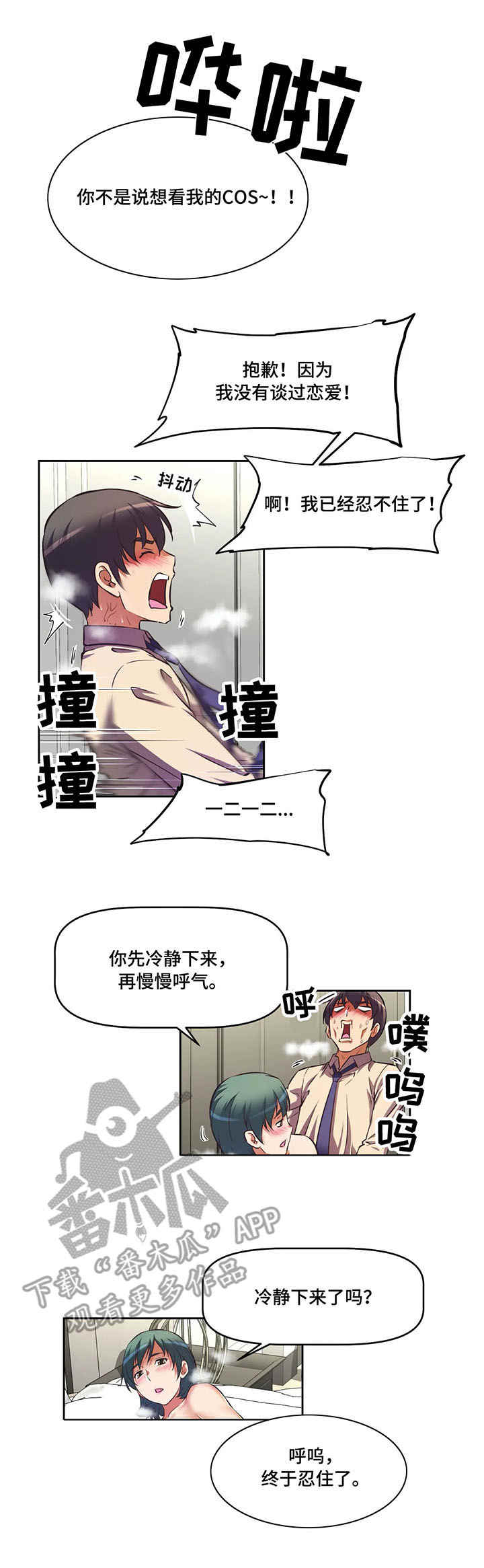 第12章：cos服9