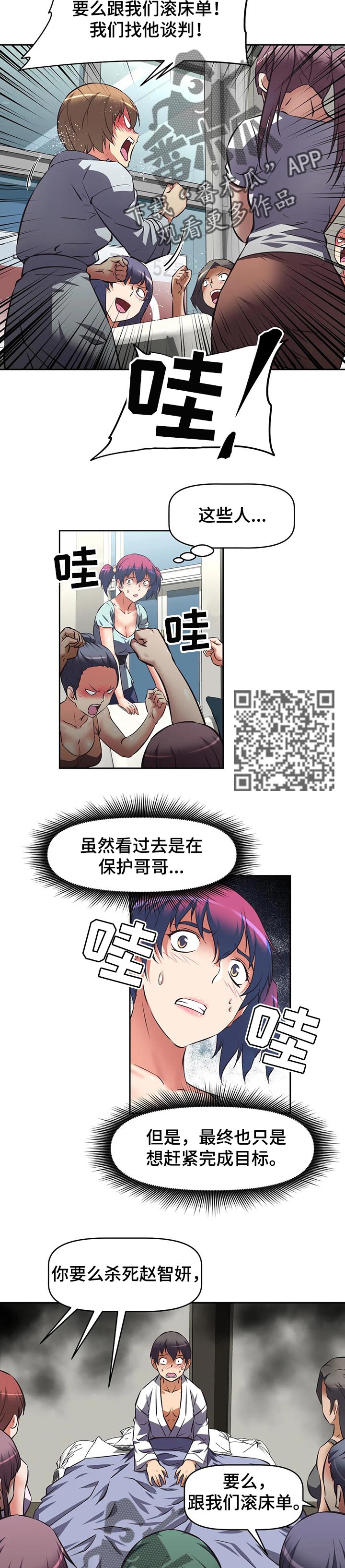 第48章：减少的一员4
