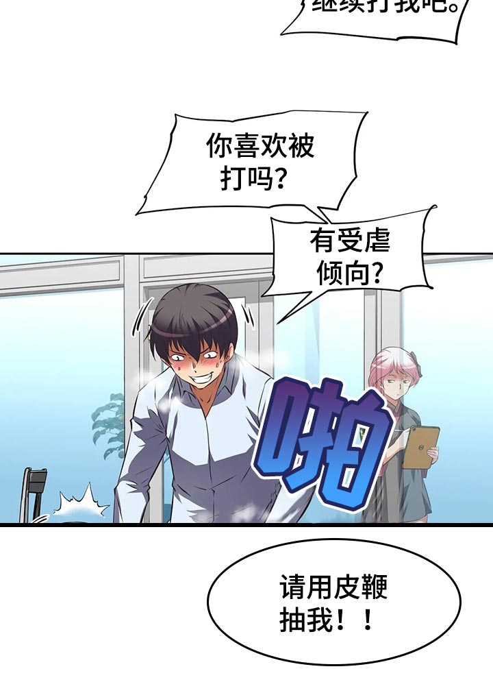 第74章：受不了17