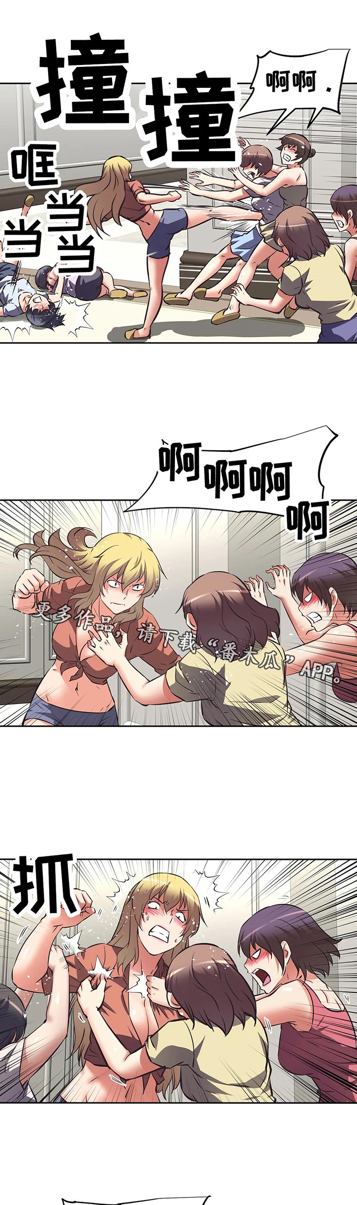 第54章：人多势众10