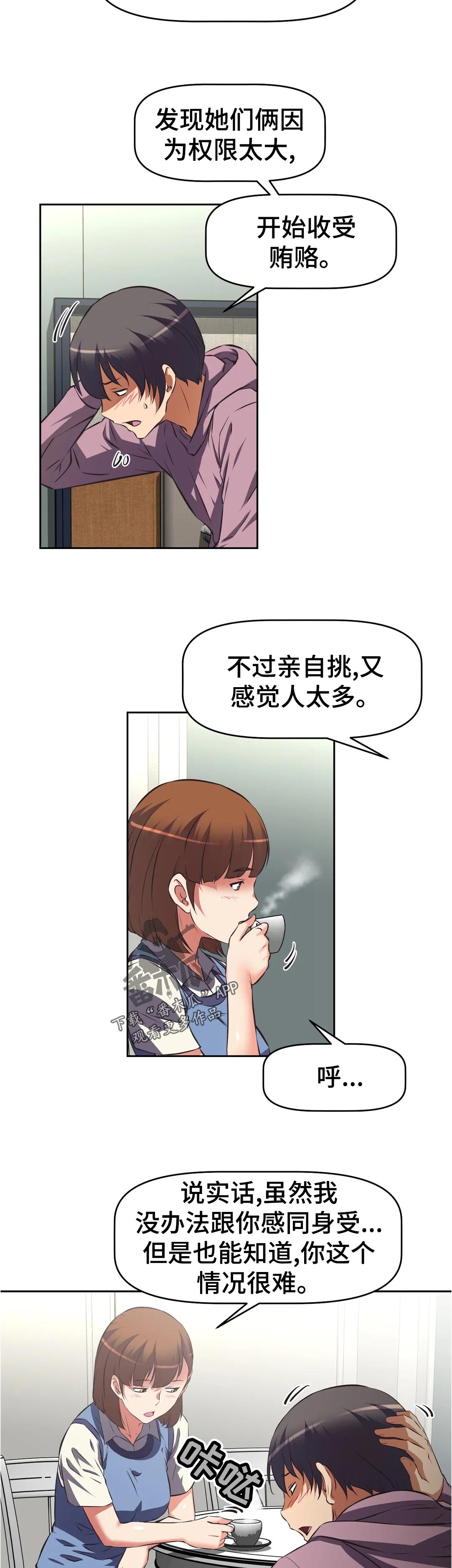 第86章：方案4
