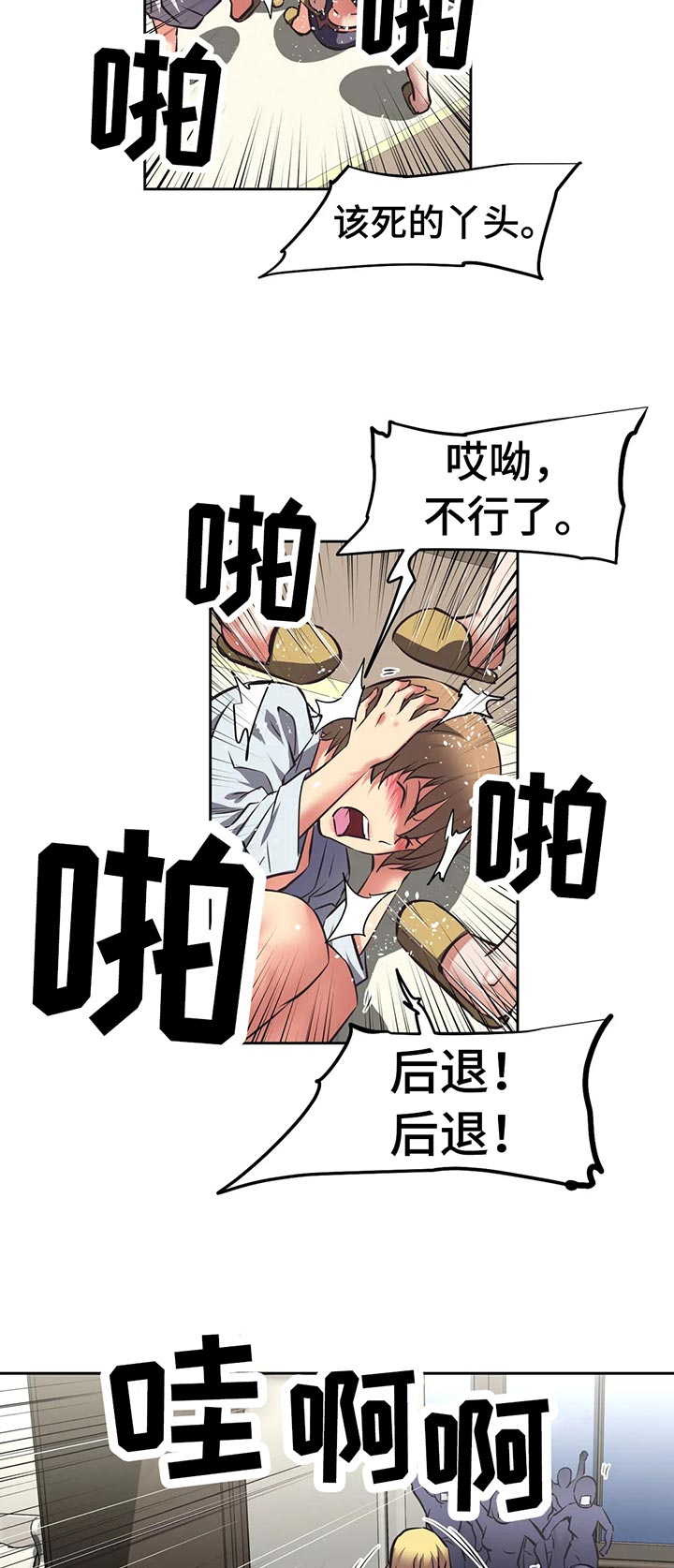 第54章：人多势众13