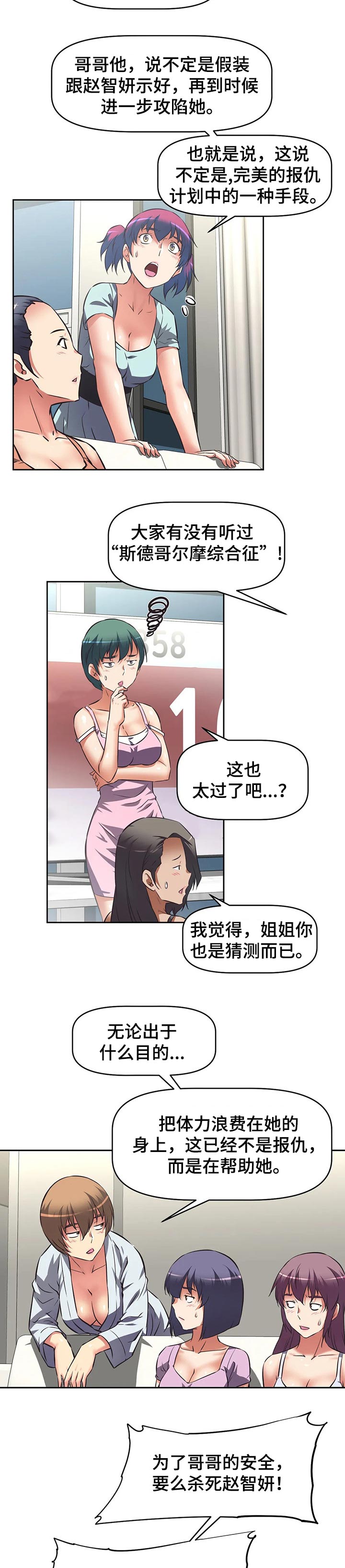 第48章：减少的一员3