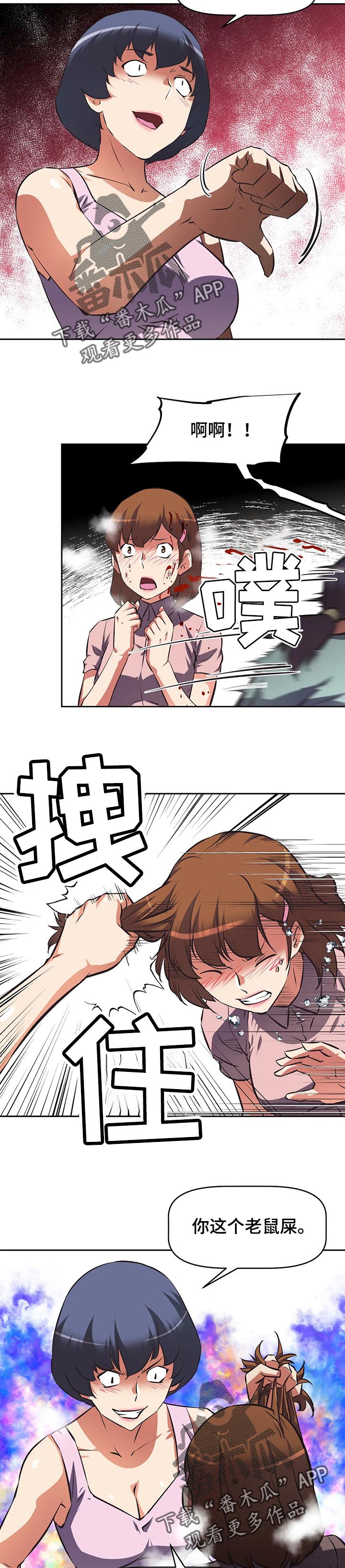 第123章：正当防卫3