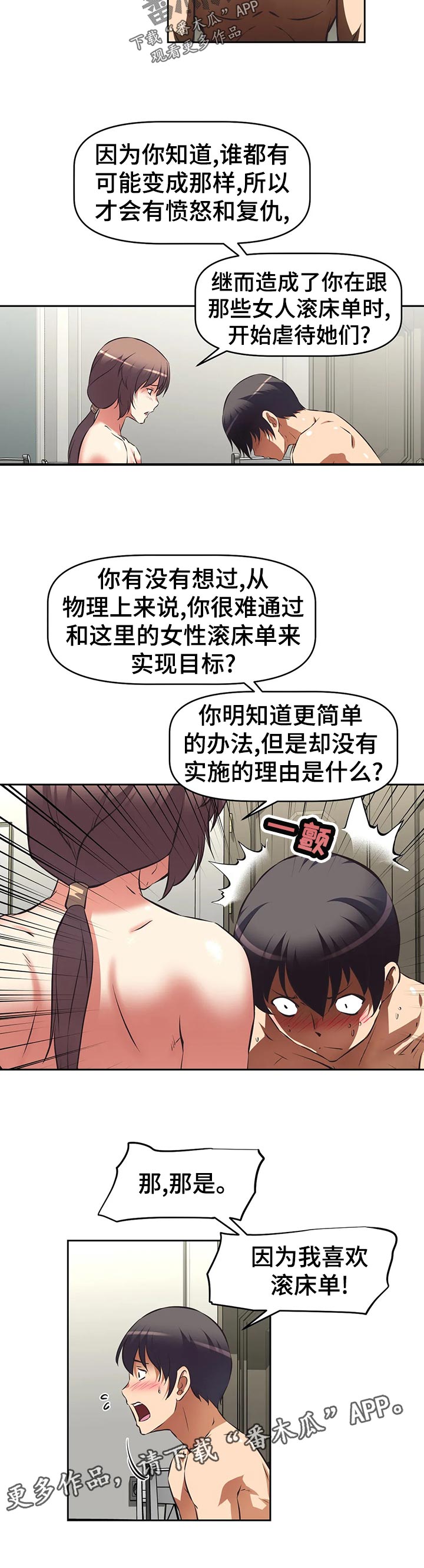 第91章：矛盾的情感11
