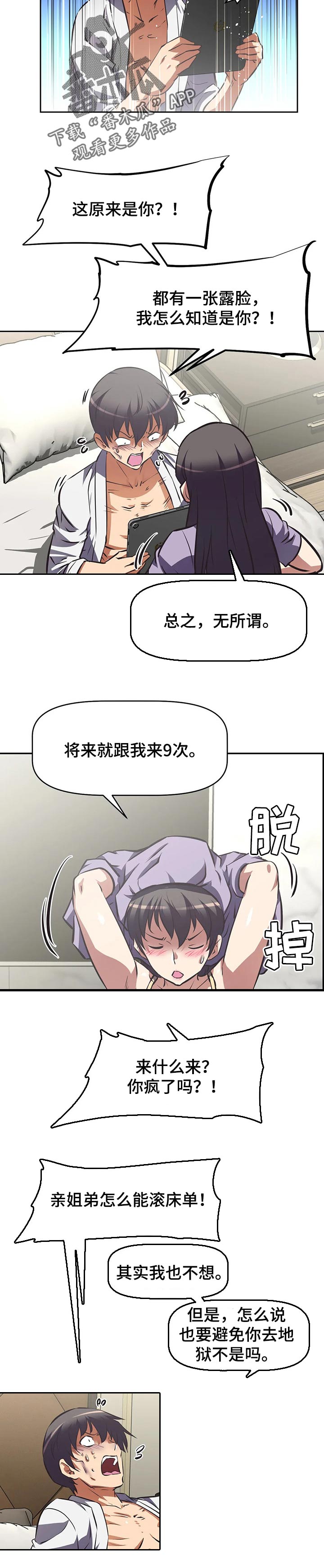 第120章：犯错4