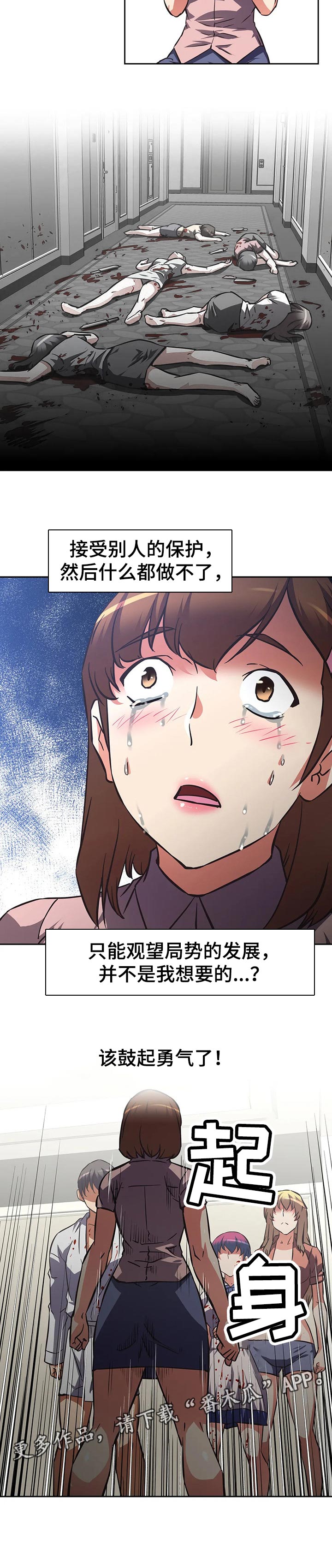 第127章：勇气9