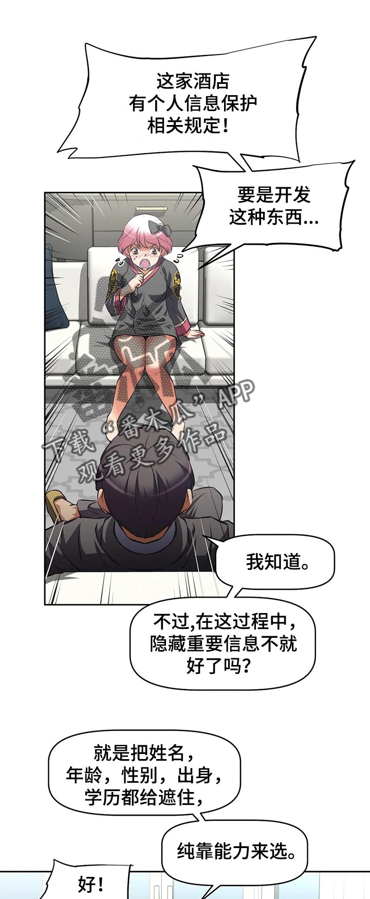 第72章：使用办法6