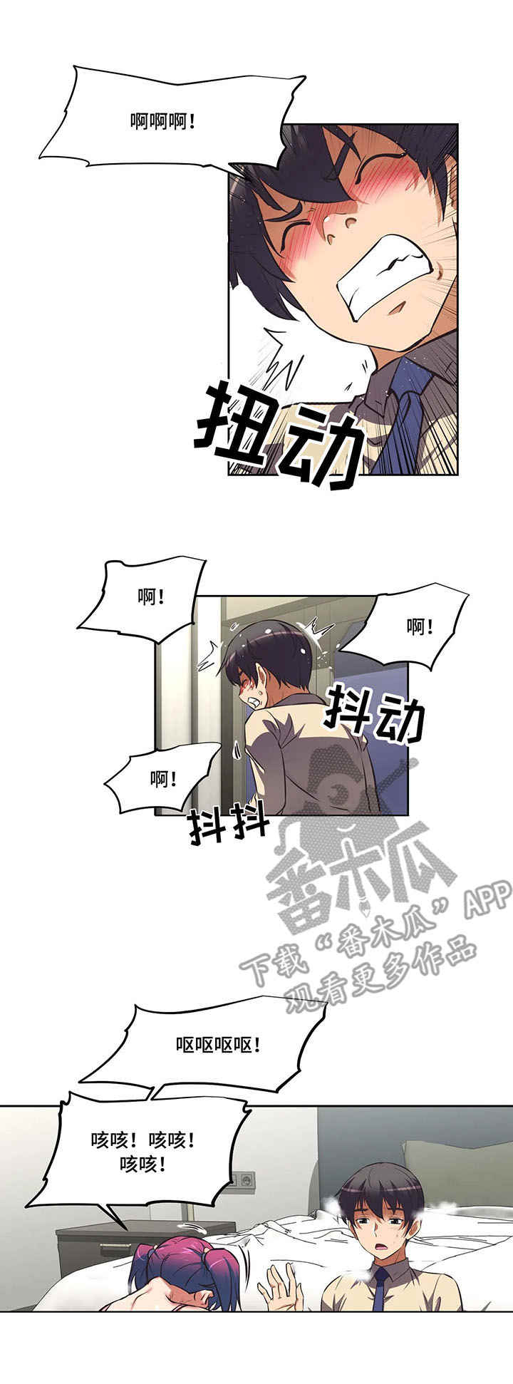 第8章：淘汰者7