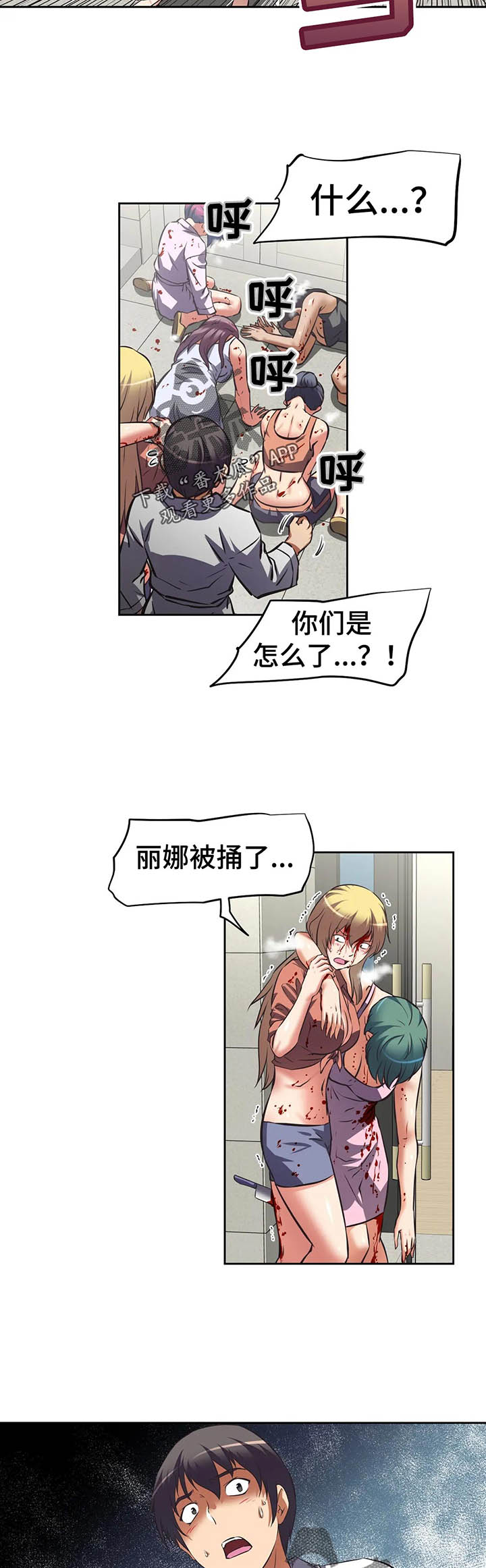第58章：俘虏7