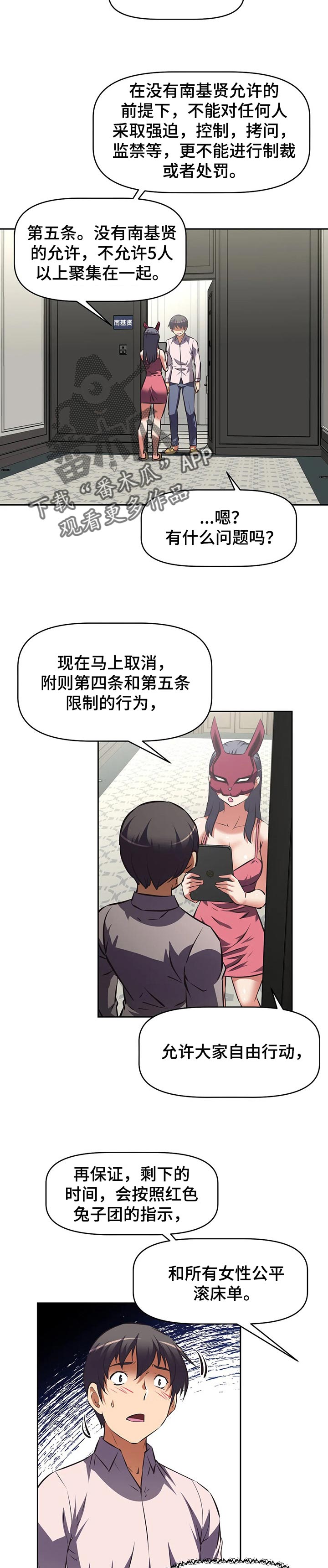 第101章：谈判1