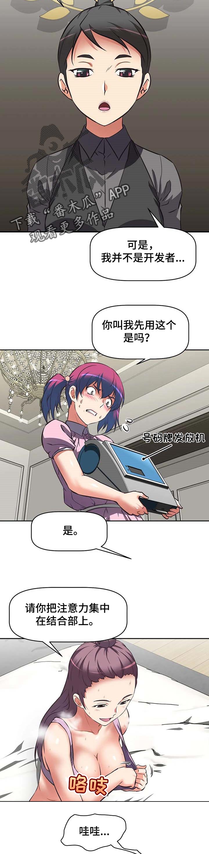 第28章：模特10